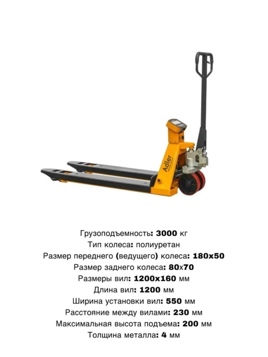 Vazn o‘lchaydigan roxlya 3T (1200 mm, tarozili gidravlik telejka - 