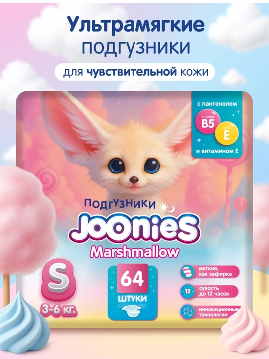 Joonies Marshmallow tagliklar
