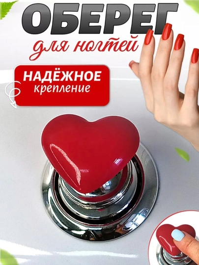 Кнопка для унитаза сердечко