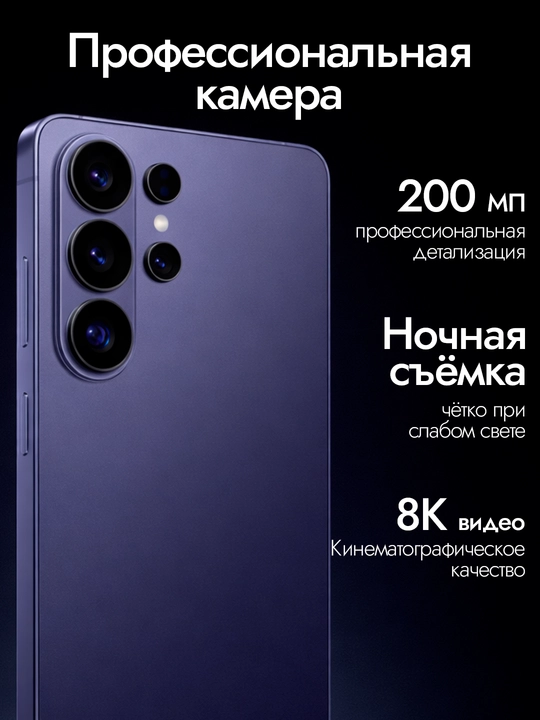 Смартфон Samsung Galaxy S26 Ultra 6,9" QHD+ AMOLED 120Гц 200МП 5000мАч Snapdragon Elite 5G