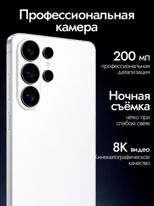 Смартфон Samsung Galaxy S26 Ultra 6,9" QHD+ AMOLED 120Гц 200МП 5000мАч Snapdragon Elite 5G
