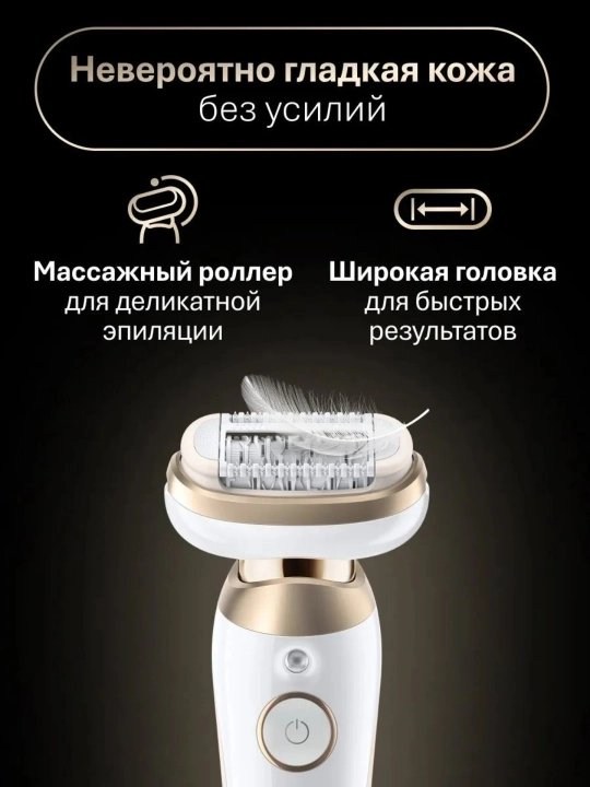 Эпилятор Braun Silk-epil 9080: беспроводной набор 4в1 для пилинга, бритья и бикини