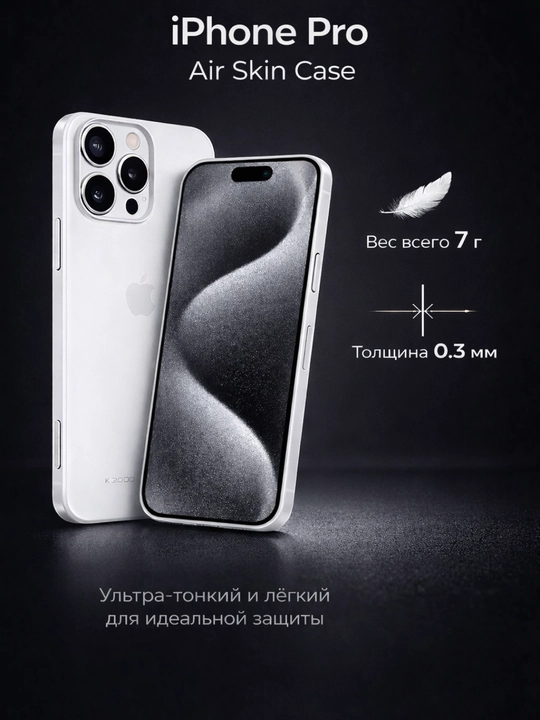 iPhone uchun K-DOO Air Skin g'ilof ultra yupqa va yengil 0.3 mm 14/15/16/17/Pro/Pro Max - 