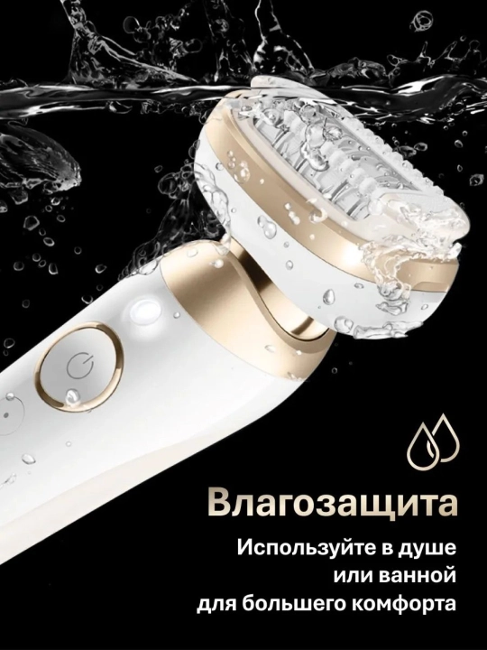 Эпилятор Braun Silk-epil 9080: беспроводной набор 4в1 для пилинга, бритья и бикини
