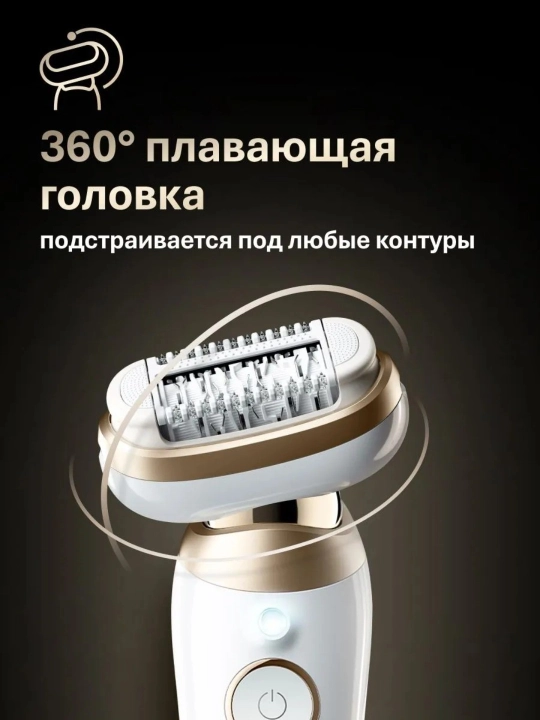 Эпилятор Braun Silk-epil 9080: беспроводной набор 4в1 для пилинга, бритья и бикини