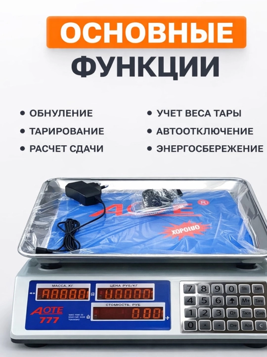 Elektron savdo tarozisi 40 kg — zanglamaydigan po'lat platforma, batareyali