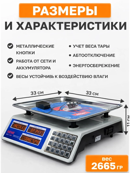Elektron savdo tarozisi 40 kg — zanglamaydigan po'lat platforma, batareyali