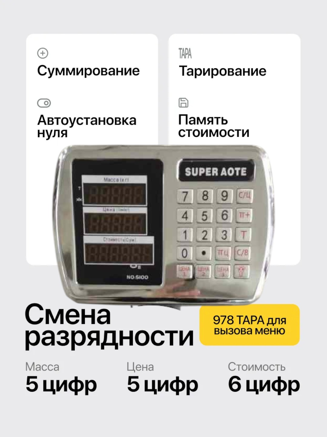 Elektron savdo tarozisi 40 kg — zanglamaydigan po'lat platforma, batareyali