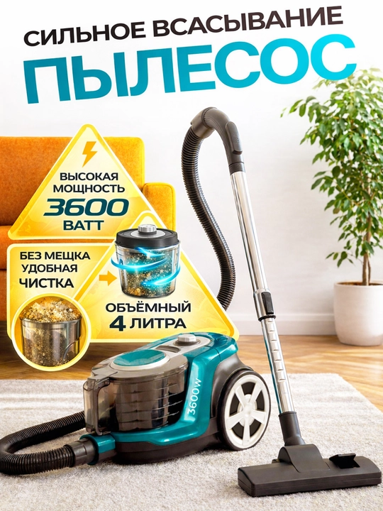 Пылесос Samsung PowerPro 3600W, 4 л, с телескопической трубкой и HEPA фильтром - 