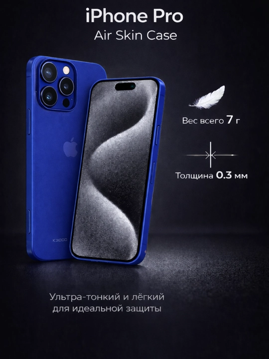 iPhone uchun K-DOO Air Skin g'ilof ultra yupqa va yengil 0.3 mm 14/15/16/17/Pro/Pro Max - 