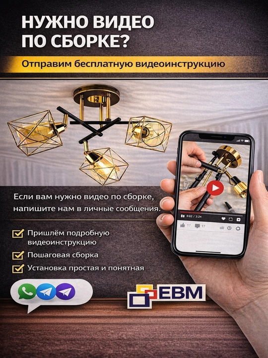 E27 patronli shift lyustrasi 2/3/5 lampali, tilla va qora plafonli, 25 m² gacha
