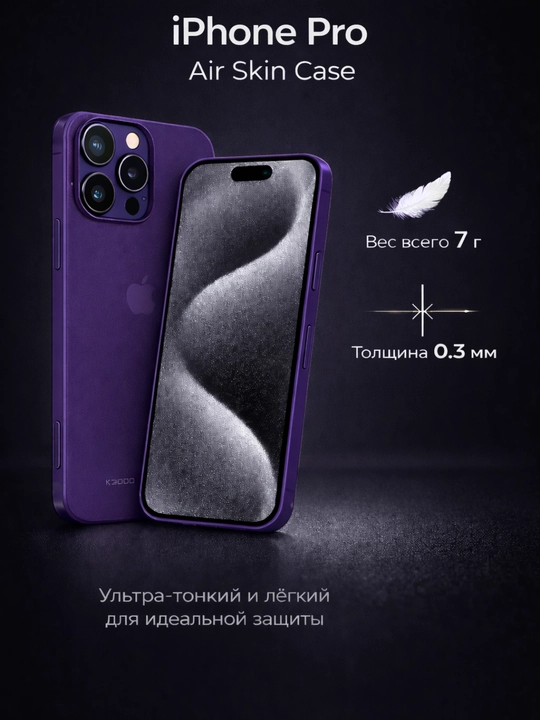 iPhone uchun K-DOO Air Skin g'ilof ultra yupqa va yengil 0.3 mm 14/15/16/17/Pro/Pro Max - 
