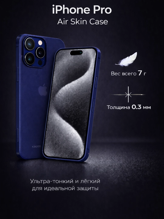 iPhone uchun K-DOO Air Skin g'ilof ultra yupqa va yengil 0.3 mm 14/15/16/17/Pro/Pro Max - 