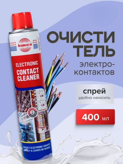 Очиститель электрических контактов 400 мл — DRIVEX-KONTAKTTOZALAGICH