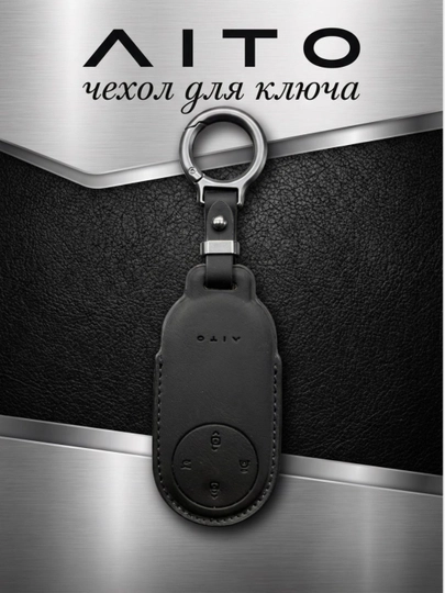 Чехлы для ключей BYD ZEEKR NFC CARD DONGFENG CHERY AITO LIXIANG DEEPAL KIA — MAG1CAR-PCEXOL-ЧЕРН