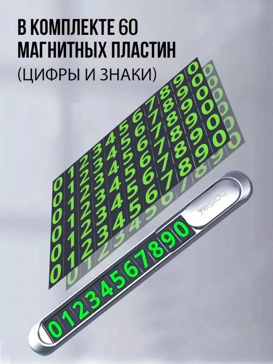 Yesido C88 avtoturargoh kartasi, telefon raqami va transport vositasi raqami