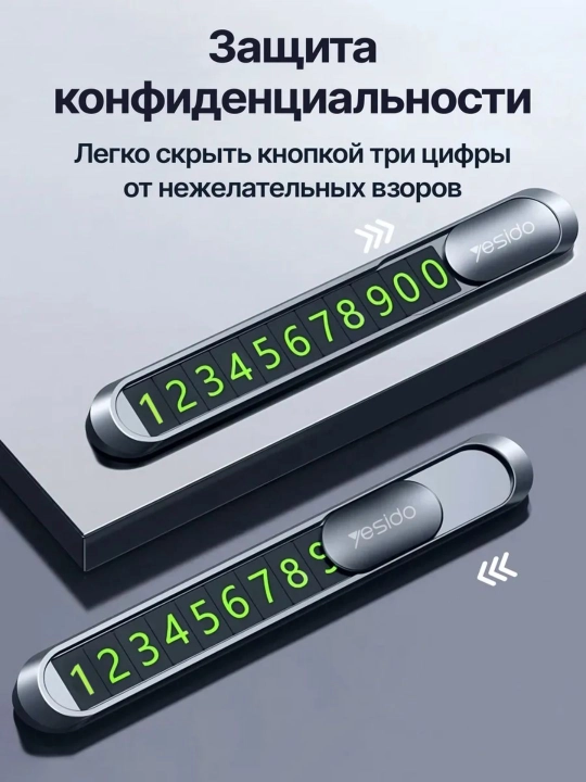 Yesido C88 avtoturargoh kartasi, telefon raqami va transport vositasi raqami