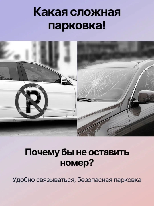 Yesido C88 avtoturargoh kartasi, telefon raqami va transport vositasi raqami
