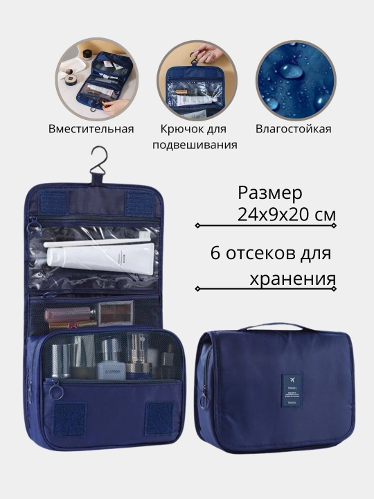 Косметичка, органайзер для косметики