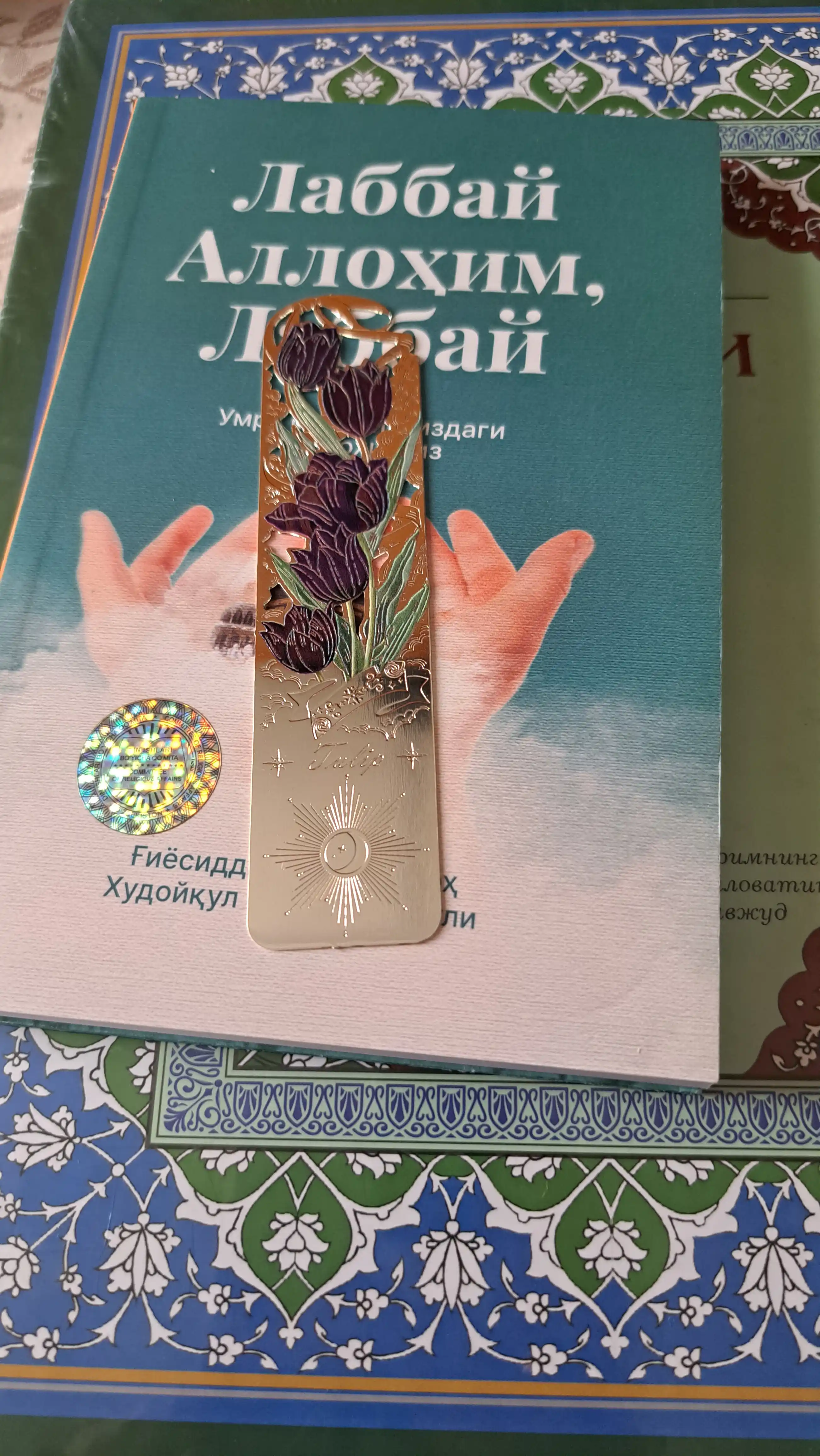 Metall kitob xatcho‘pi — o‘qish uchun nafis aksessuar