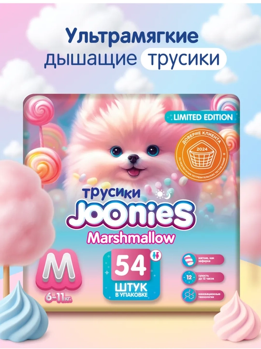 JOONIES Marshmallow taglik-trusiklar - 