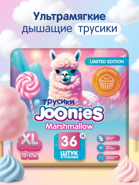 JOONIES Marshmallow taglik-trusiklar
