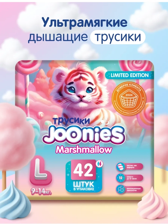 JOONIES Marshmallow taglik-trusiklar