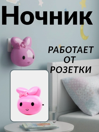 Детские ночники, светодиодные лампы,Лампа в виде кролика, лампа в виде розы — N7-B-ФУКСИЯ
