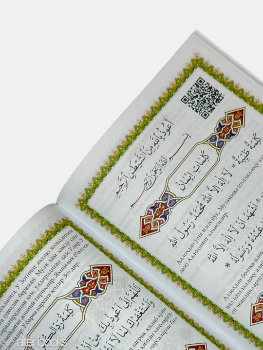 Xusnixat arab alifbosida, Boshlangich arab tili darslari, Muallimi soniy, husnixat kisd