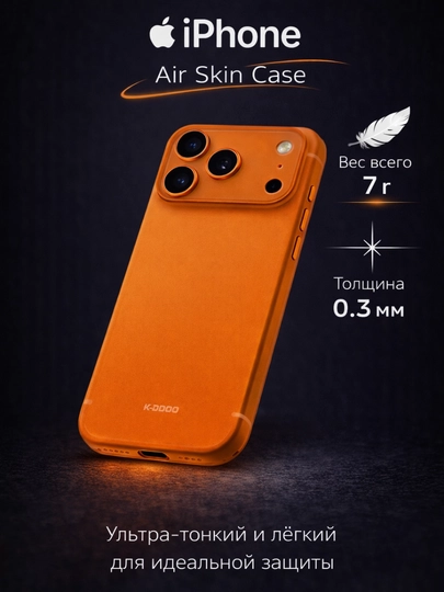 iPhone uchun K-DOO Air Skin g'ilof ultra yupqa va yengil 0.3 mm 14/15/16/17/Pro/Pro Max - 