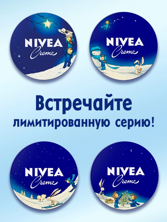 Крем для ухода за кожей NIVEA универсальный 30мл