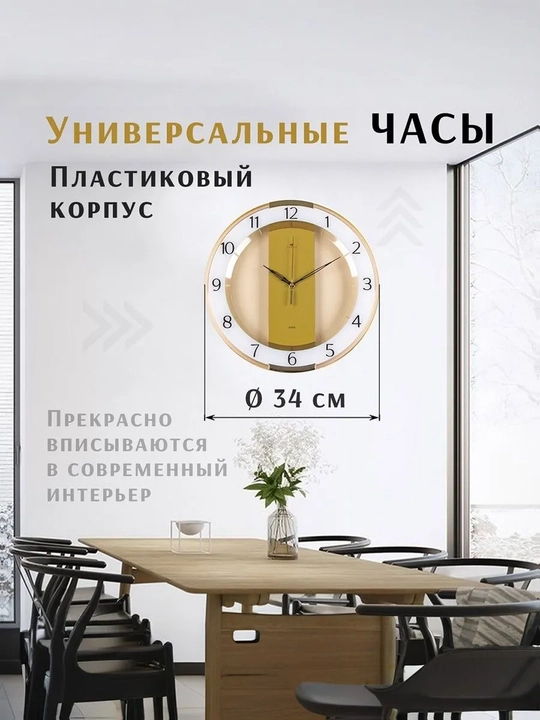 Часы настенные прозрачные, круглые, бесшумные, стеклянные, диаметр 34 см, батарейка внутри