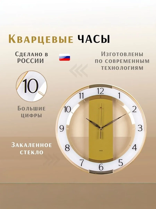 Часы настенные прозрачные, круглые, бесшумные, стеклянные, диаметр 34 см, батарейка внутри