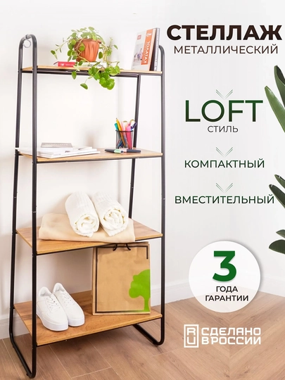 Этажерка, металлическая полка, для хранения, стеллаж Скандинавия 24 — ZMI1-SKAND24-ЧЕРН