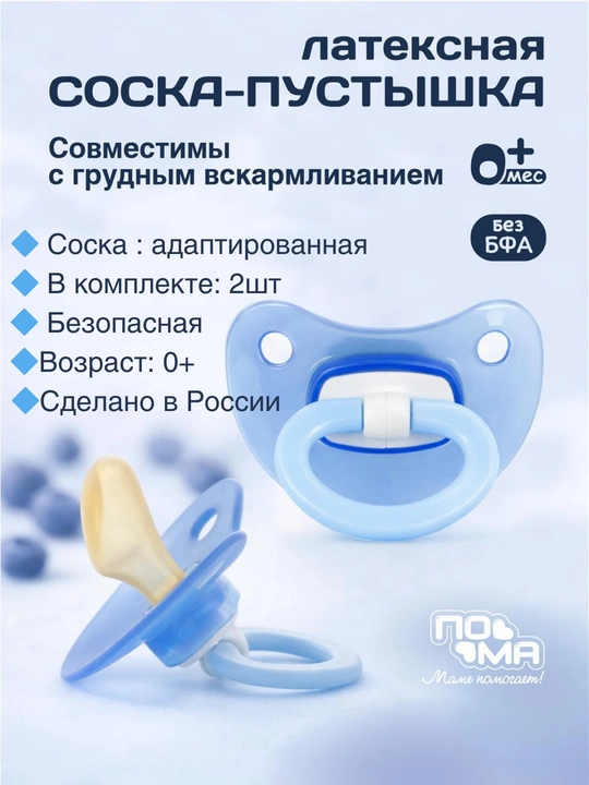 Пустышка-соска ПОМА силиконовая для младенцев, 1 шт