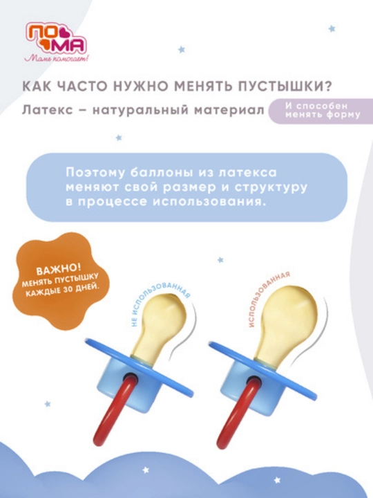 Пустышка-соска ПОМА силиконовая для младенцев, 1 шт