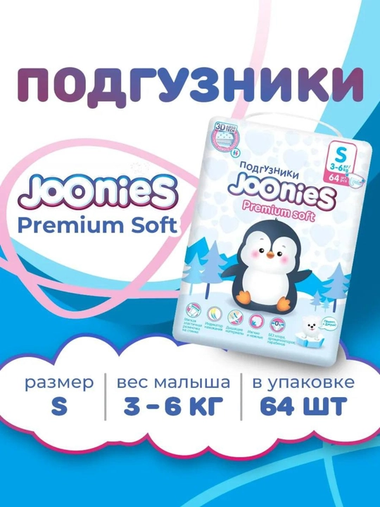 JOONIES PremiumSoft tagliklar