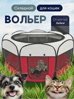 Красный