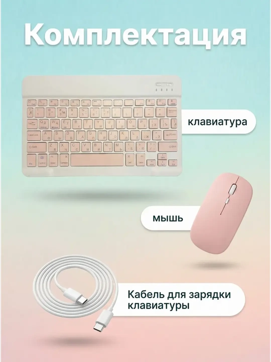 Simsiz Bluetooth klaviatura va sichqoncha telefon, noutbuk va planshet uchun 