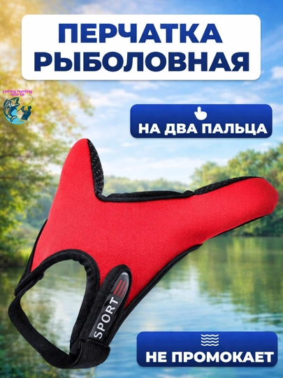 Рыболовные Перчатки, дышащие нескользящие перчатки для ловли карпа