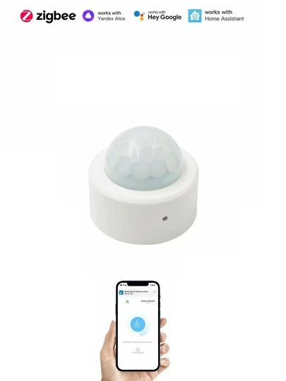 Умный датчик движения ZigBee, работает с Алисой, Google Home