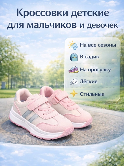 Детский кроссовки для девочек и мальчиков, для детей, весна,лето, демисезон — SADFIR-KROSI-РОЗОВ-30