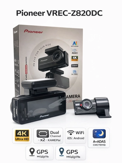 Видеорегистратор Pioneer VREC-Z820DC — Ж474-VRECZ820DC-лф