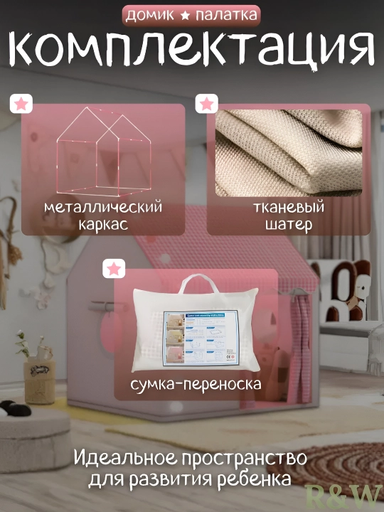 Qizlar va o'g'il bolalar uchun o'yin chodiri, ichki va tashqi o'yinlar uchun