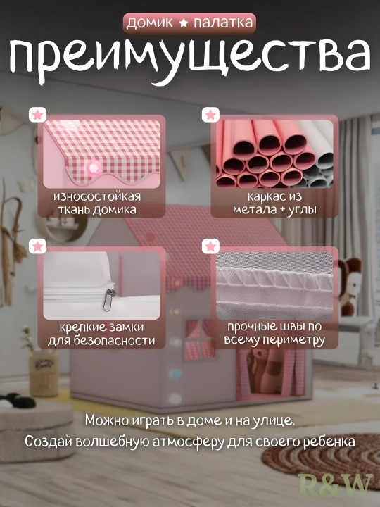 Qizlar va o'g'il bolalar uchun o'yin chodiri, ichki va tashqi o'yinlar uchun