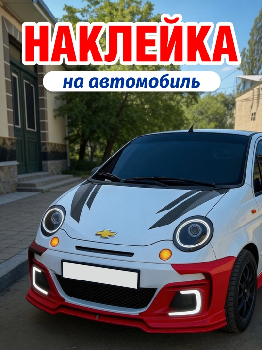 Avtomobil kapoti uchun qora vinil nakleyka, suvga chidamli, 68×30 sm va 40×16 sm