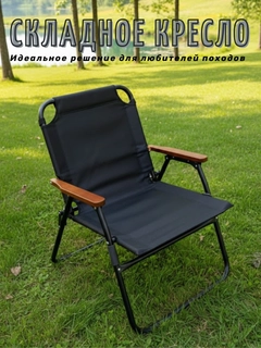 Черный