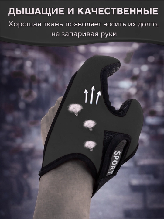 Рыболовные Перчатки, дышащие нескользящие перчатки для ловли карпа