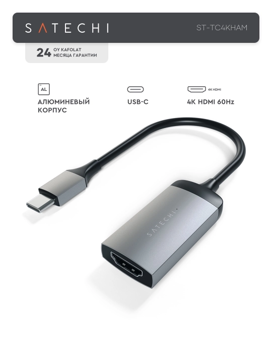 HDMI adapter Satechi Type-C 4K 60 Gs, USB-C dan HDMI ga o‘tkazgich - 