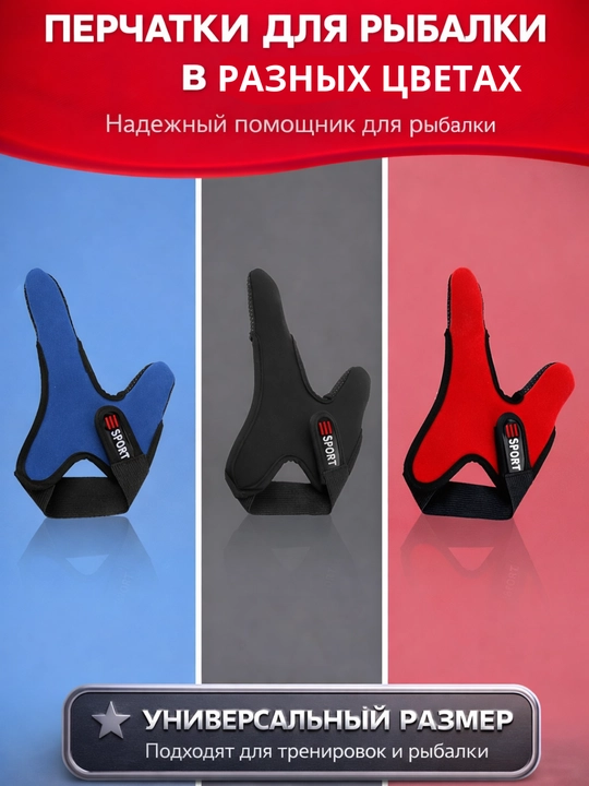 Рыболовные Перчатки, дышащие нескользящие перчатки для ловли карпа